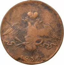 Nicolai I - 10 Kopecks - 1834 EM Ekaterinbourg