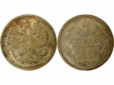 Nicolas II - 10 Silver Kopecks - 1912 ??? St Petersburg ??