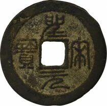 Northern Song, Huizong - Wen, Sheng Song, Seal script - 1101 / 1106