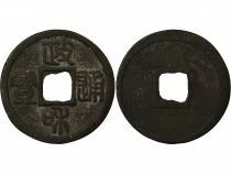 Northern Song, Huizong - Wen, Zheng He, Seal script - 1111 / 1117