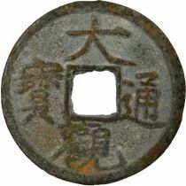 Northern Song, Huizong - Wen, Zheng He, Slender Gold script - 1107 / 1110