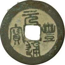 Northern Song, Shenzong - 2 Wen, Yuan Fu, Seal script - 1078 / 1085
