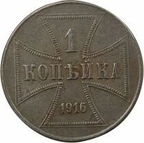Ober Ost - Iron Kopeck - 1916 J Hambourg
