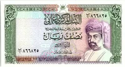 Oman 1/2 Rial, Sultan Qaboos - Universit� - 1987 - P.25