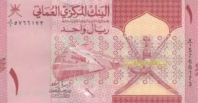Oman 1 Rial - Arms 2020 - UNC