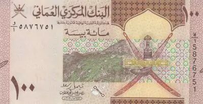 Om�n 100 Baisa - Coconut trees -  2020 (2021) - Serial W