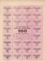 Ouzbékistan 200 Coupons Planche de 28 coupons, rose