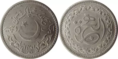 Pakistan 1 Rupee - 1400th Anniversary of the Hegira - 1981