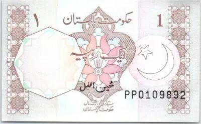 Pakistan 1 Rupee Tomb of Allama Mohammed - 1983