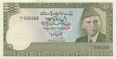 Pakistan 10 Rupees - ND (1978-1982) - Replacement - P.29