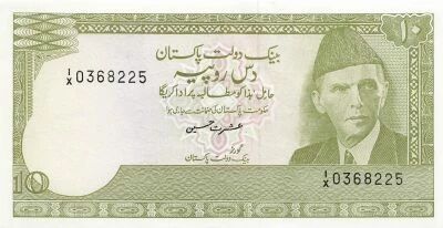 Pakistan 10 Rupees - ND (1999-2005) - Replacement - P.39