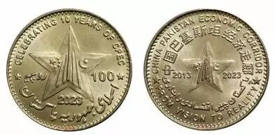 Pakistan 100 Rupees - China-Pakistan Economic Agreement - 2023