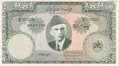 Pakistan 100 Rupees - M. Ali Jinnah - Mosqu�e - 1957 - P.18 a