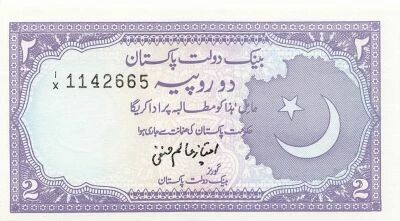 Pakistan 2 Rupees - ND (1988-93) - Replacement - P.222