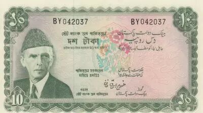 Pakistan 5 Rupee 1981 - M. Ali Jinnah - Shalimar gardens, Lahore
