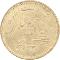 Pakistan 75 Roupies - Croissant de lune - Engins de guerre - 2025