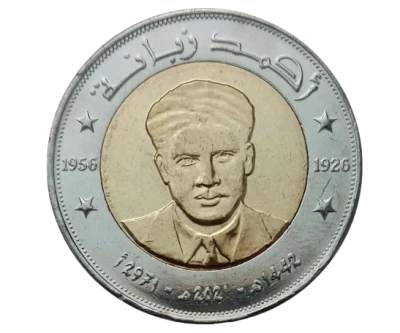 Pi�ce Algeria 200 dinar Bi-metallic 2021 Alger
