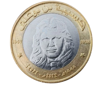Pi�ce Algerien 50 dinar Bimetal 2022 Alger