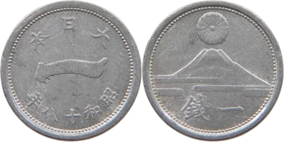 Pi�ce Giappone 1 sen Alluminio Sh?wa Tenn? 1941-1943 Tokyo
