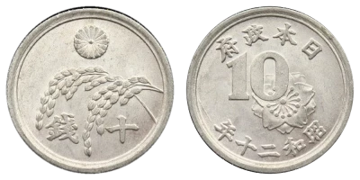 Pi�ce Giappone 10 sen Alluminio Sh?wa Tenn? 1945-1946 Tokyo