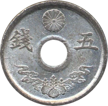 Pi&egrave;ce Giappone 5 yuan Alluminio Sh?wa Tenn? 1944 Tokyo
