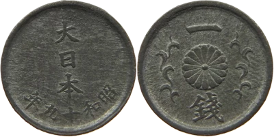 Pi�ce Jap�n 1 sen Aluminio Sh?wa Tenn? 1944 Tokyo