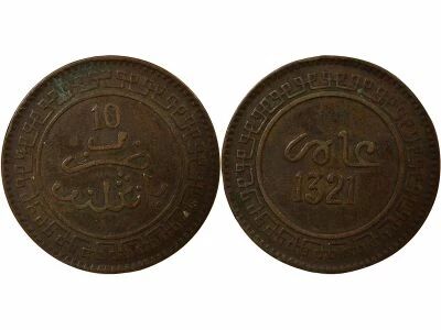 Pi�ce Marruecos 10 Cobre   Abdelaziz ben Hassan 1321 AH (1903-1904) Birmingham