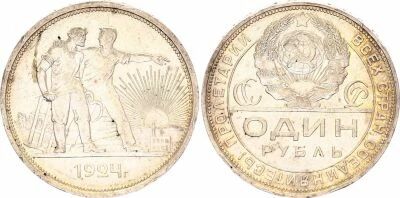 Pi�ce Rusia 1 rouble Plata 1924