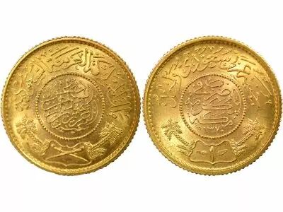 Pi�ce Saudi Arabia 1 Gold Abdelaziz ibn Saoud 1950-1951