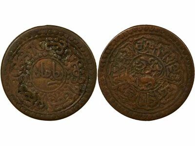 Pi�ce Tibet 1 sho Kupfer   An 1 (1927)
