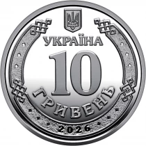 Pi&egrave;ce Ucraina 10 hryven Rame-Nickel 2026