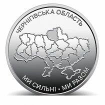 Pi&egrave;ce Ucraina 10 hryvnia Rame-Nickel 2026