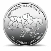 Pi&egrave;ce Ucraina 10 hryvnia Rame-Nickel 2026