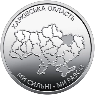 Pi�ce Ucrania 10 hryven 2026