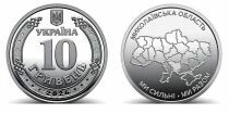 Pi&egrave;ce Ucrania 10 hryvnia Cobre-N&iacute;quel 2026