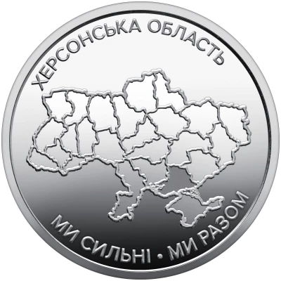 Pi�ce Ucrania 10 hryvnia Cobre-N�quel 2026