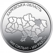 Pi&egrave;ce Ukraine 10 hryven 2026