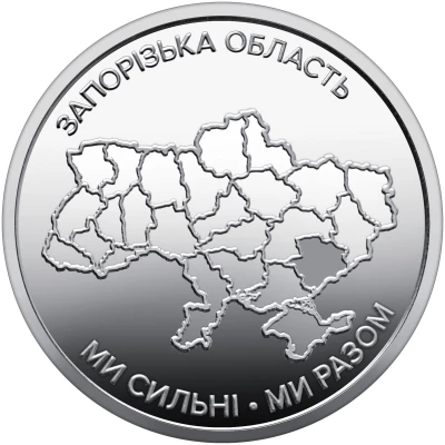Pi�ce Ukraine 10 hryven Copper-Nickel 2026