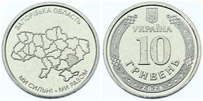 Pi�ce Ukraine 10 hryvnia Copper-Nickel 2026