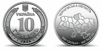 Pi�ce Ukraine 10 hryvnia Copper-Nickel 2026