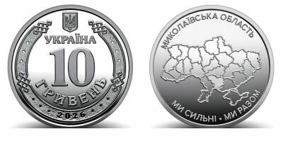 Pi�ce Ukraine 10 hryvnia Kupfer-Nickel 2026