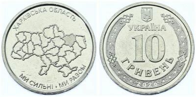 Pi�ce Ukraine 10 hryvnia Nickel bonded steel 2026