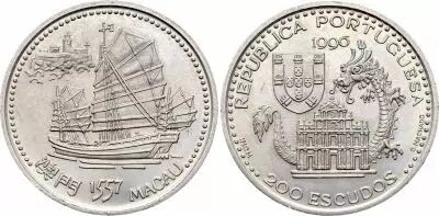 Portugal 200 Escudos - Portuguese Establishment in Macau - 1996