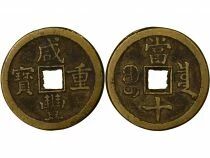 Qing, Xianfeng  - 10 Cash, Type M1 - 1854 / 1857 Boo Chiowan