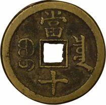 Qing, Xianfeng  - 10 Cash, Type M1 - 1854 / 1857 Boo Chiowan