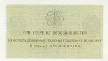 Rusia 1 Kopek - Ministry of Coal - Spitzerben - 1979