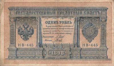 Rusia 1 Rouble - ND (1917-1918) - P.15