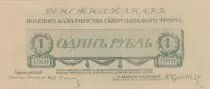 Rusia 1 Ruble - Northwest Russia - 1919 - PS.203
