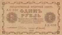Rusia 1 Ruble - Treasury- 1918 - P.86a - Serial AA-030