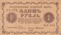 Rusia 1 Ruble - Tresor - 1918 - P.86a